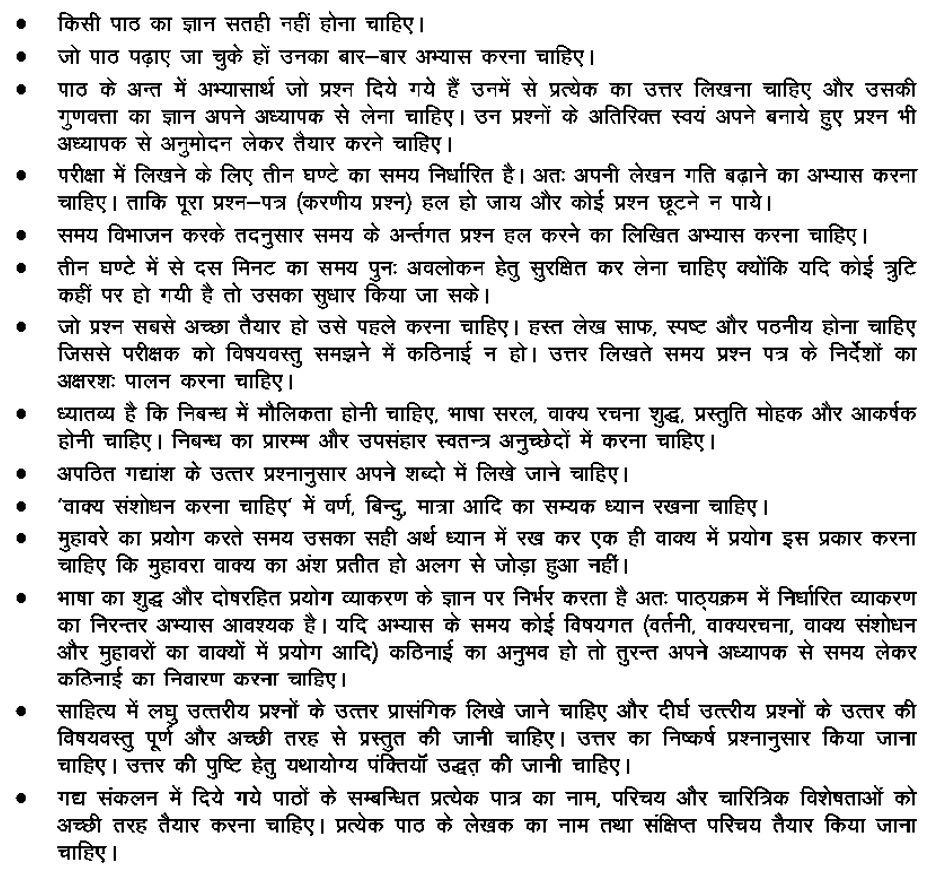 Illustration for ISC 2019 Hindi Suggestions Important Guidelines Stories Poems